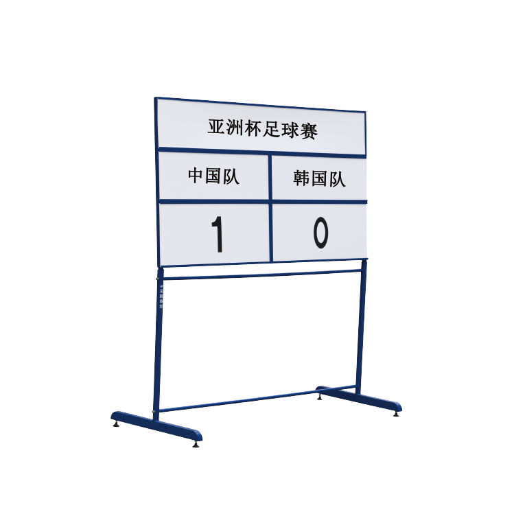 簡易足球記分器